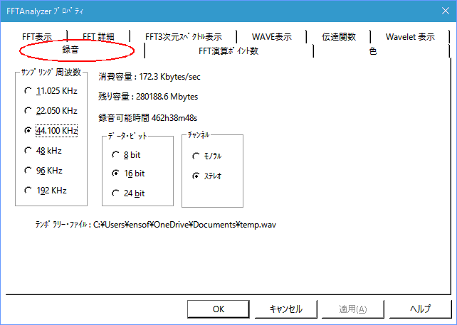 AD変換パラメータ